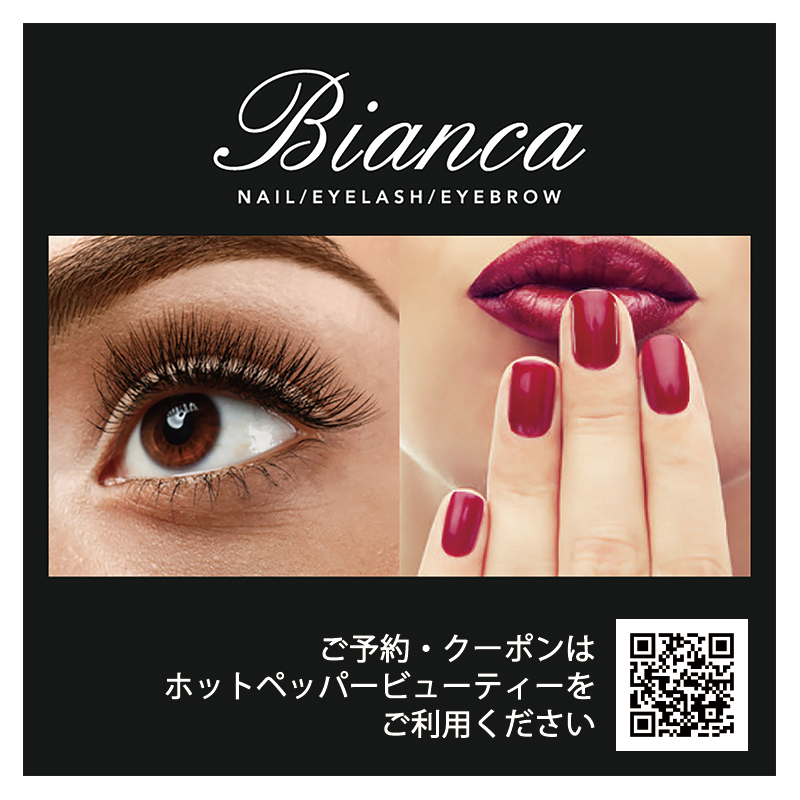 ネイル・まつ毛エクステ・まつ毛カール「Bianca（ビアンカ）」です | Southwood | Keysouth