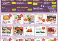 【12周年記念】各店10月のおすすめ&おトク情報