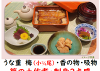 【つきじ宮川本廛】春うらら御膳