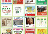 各店からの5月のおすすめ
