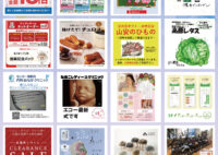 各店からの6月のおすすめ