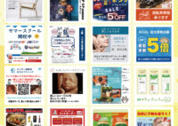各店からの8月のおすすめ