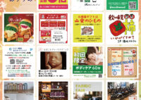 各店からの11月のおすすめ