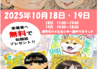 【楽天モバイル】似顔絵を描いてもらおう！