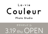 【新店情報】フォトスタジオ「ラヴィクルール」3/19オープン