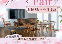 【ひとときTERRACE】スプリングフェア