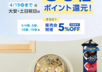 五月人形 30倍ポイント還元+5％OFF