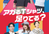 【メガスポーツ】Tシャツコレクション