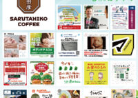 サウスウッド各店より今月のおすすめ