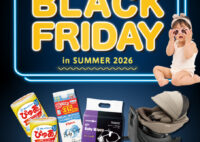 【トイザらス・ベビーザらス】Baby Black Friday in Summer