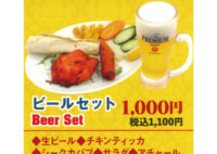 【マヤレストラン】ビールセットがお得！